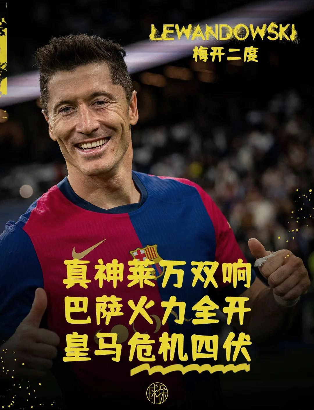 天博官方app莱万多夫斯基爆冷击败C9，连败引爆全场！的简单介绍