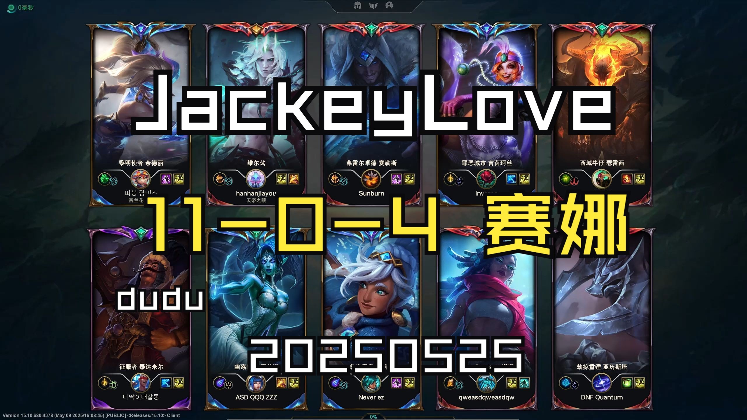 天博官方平台JackeyLove在C9比赛中惊险取胜，关键助攻引发热议！的简单介绍